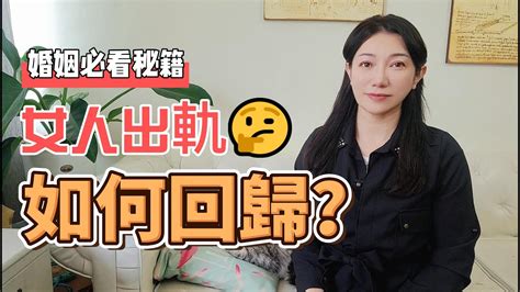 女人出軌後|另一半出軌後的懺悔是真心嗎？專業性治療師分析「背。